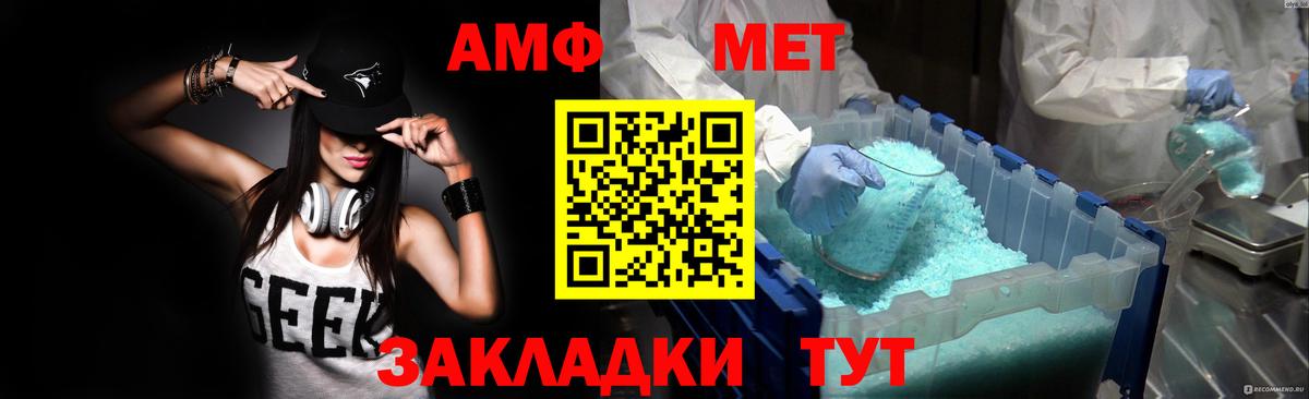 АМФ  Вход с VPN  Сертолово  гидра зеркало  Амфетамин Розовый 
