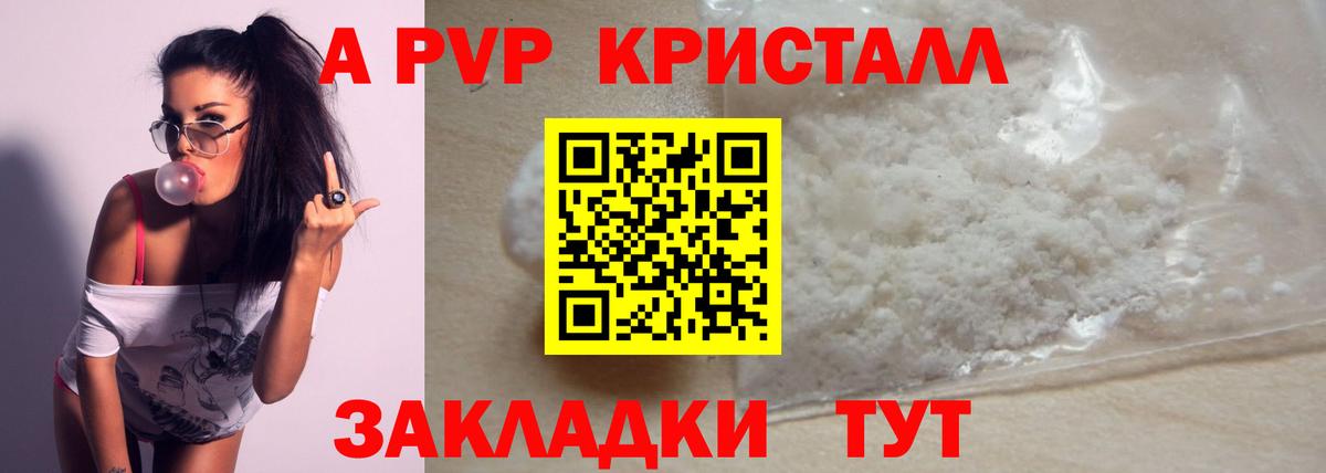 Alfa_PVP VHQ Сертолово