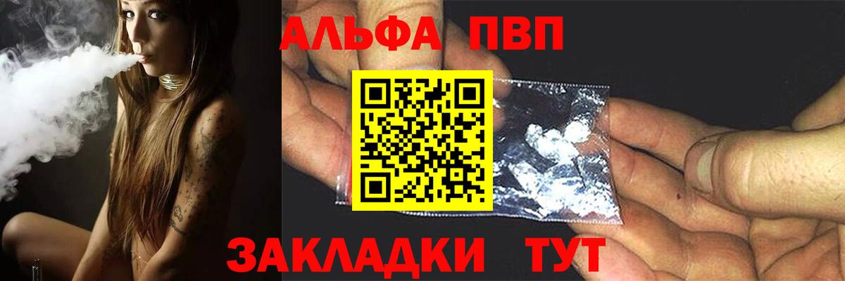 Сертолово  APVP Crystall  Альфа ПВП СК  Вход с VPN 