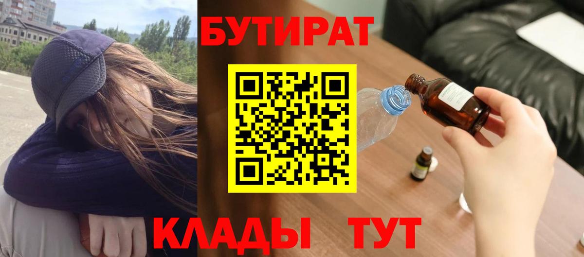 БУТИРАТ GHB Сертолово
