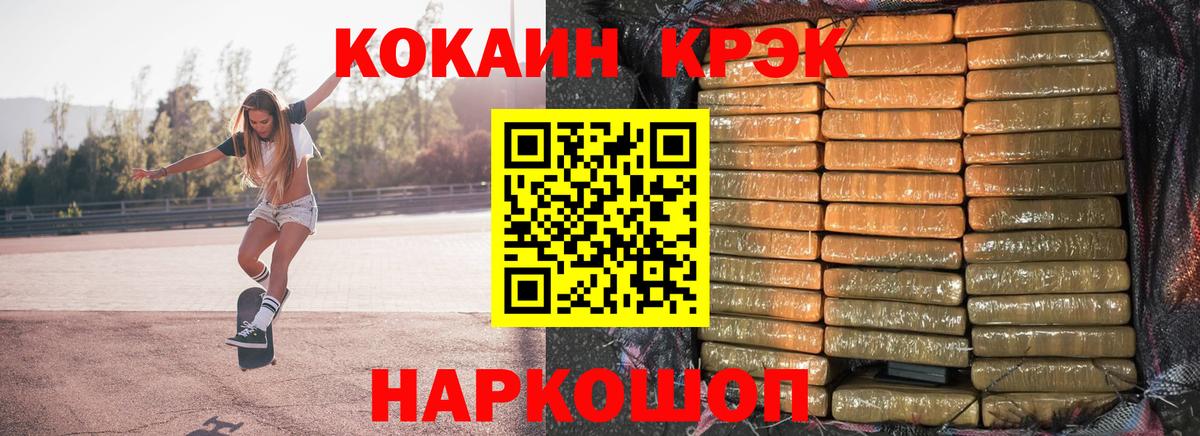 COCAIN Fish Scale Сертолово