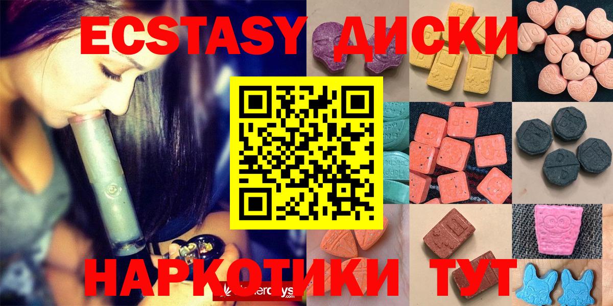 Ecstasy MDMA  ЭКСТАЗИ XTC  Вход с VPN  Сертолово 