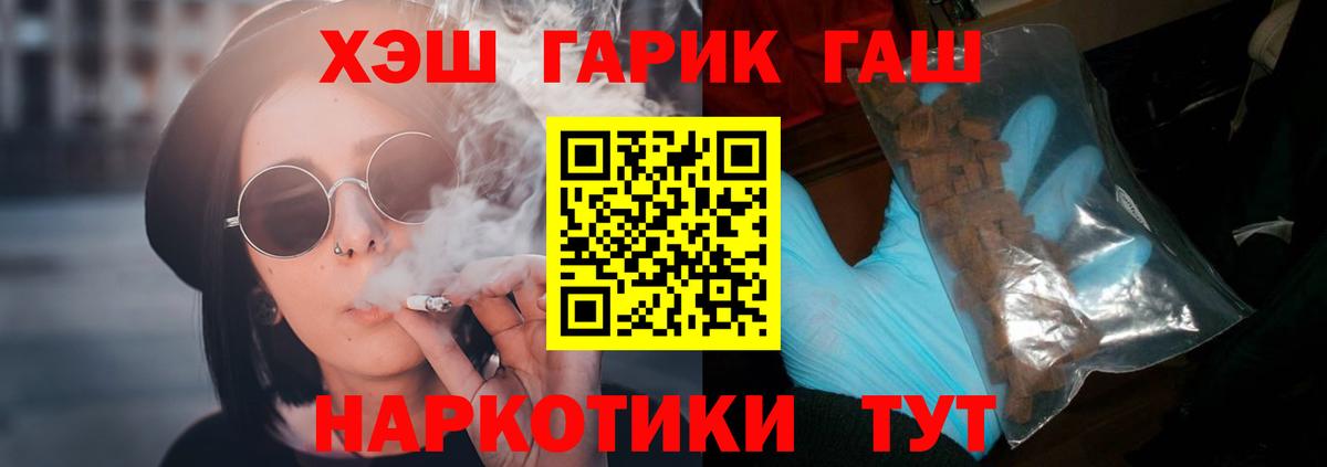 ГАШИШ Изолятор  Гашиш Premium  Вход с VPN  Сертолово 