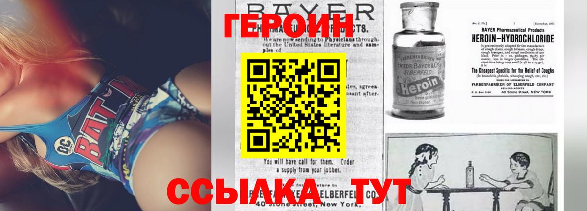 Героин хмурый Сертолово