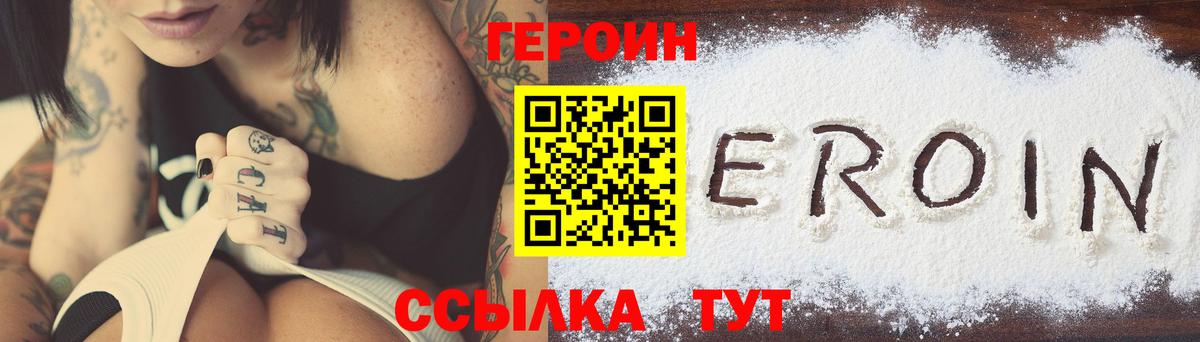 Сертолово  ГЕРОИН VHQ  Вход с VPN 