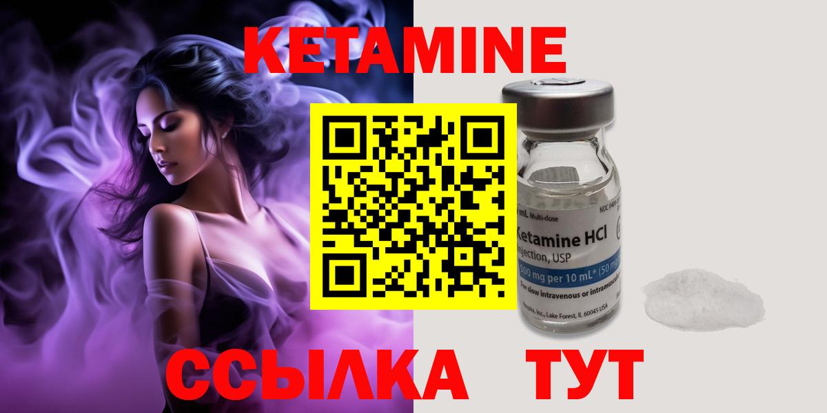 Сертолово  КЕТАМИН VHQ  Кетамин ketamine  mega зеркало  даркнет клад  Вход с VPN 