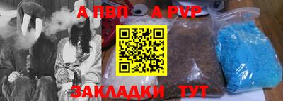 ALPHA-PVP Новозыбков