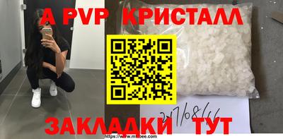 ALPHA-PVP Новозыбков
