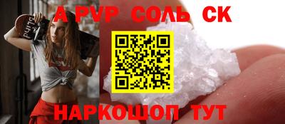 ALPHA-PVP Новозыбков