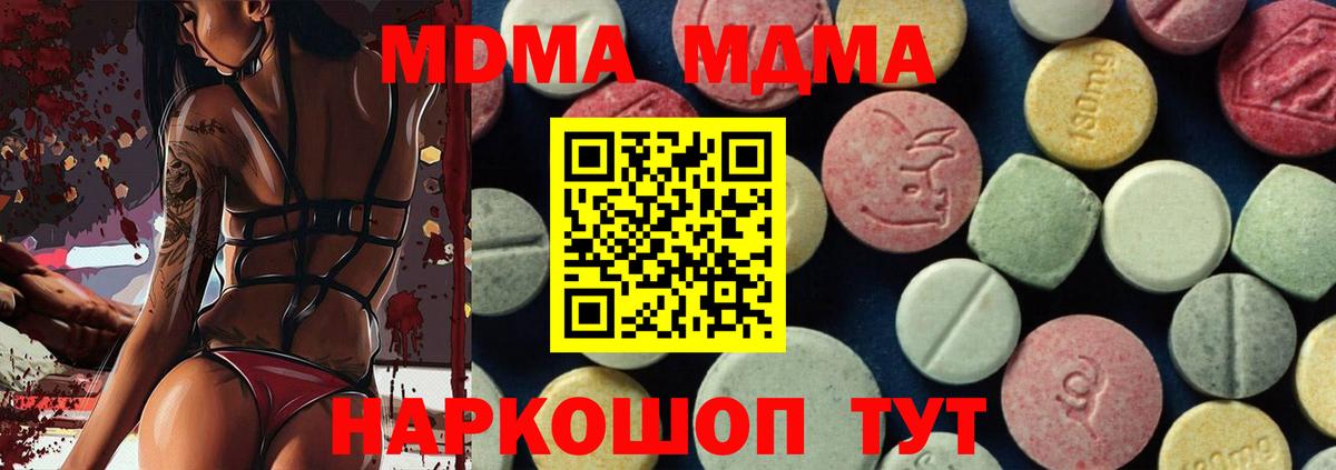 Сертолово  МДМА crystal  Вход с VPN  МДМА  МДМА crystal 