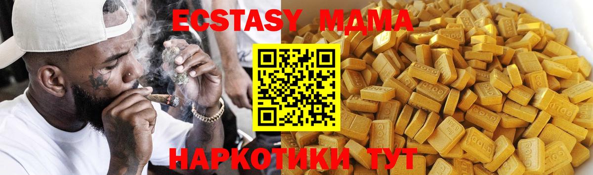 MDMA молли Сертолово