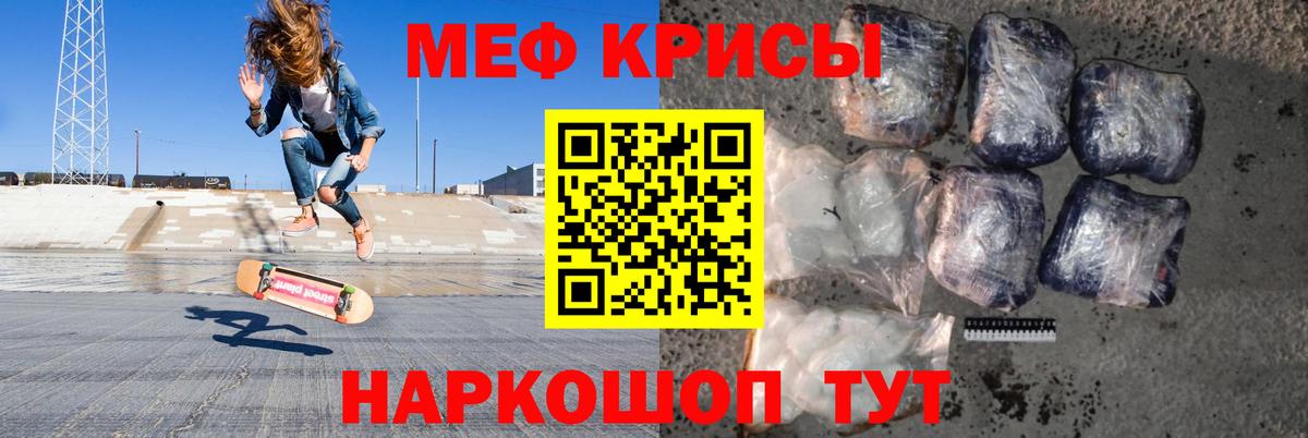 МЕФ кристаллы  Мефедрон  Сертолово  Меф mephedrone  Вход с VPN  МЕФ 