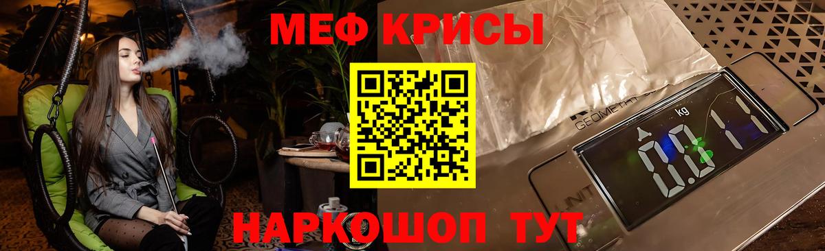 МЕФ кристаллы Сертолово