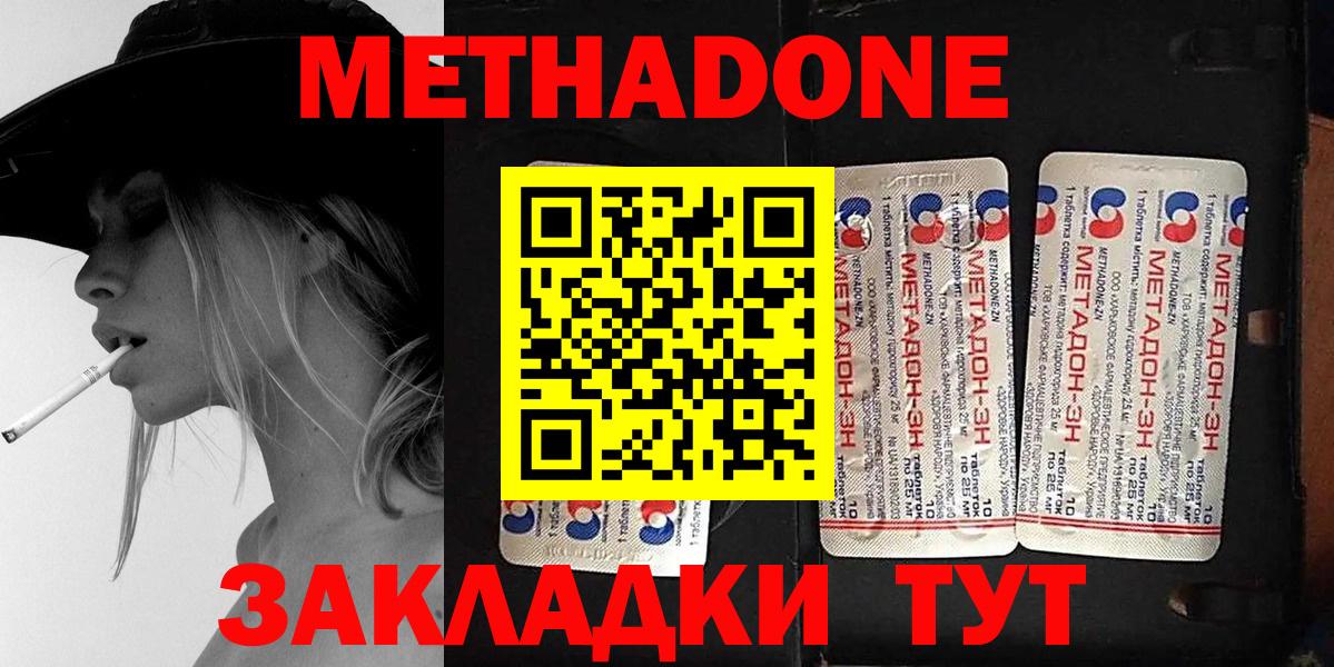 Метадон белоснежный  Вход с VPN  Метадон VHQ  Сертолово 