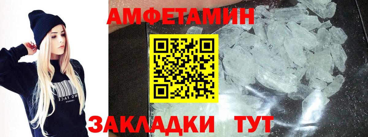 МЕТАМФЕТАМИН кристалл Сертолово
