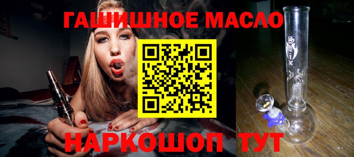 Сертолово  ТГК вейп  Дистиллят ТГК гашишное масло  Вход с VPN 