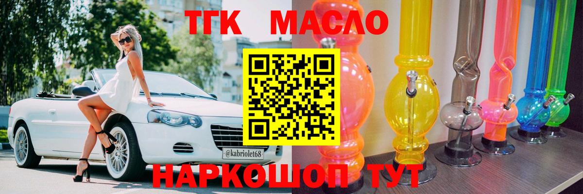 ТГК вейп с тгк Сертолово